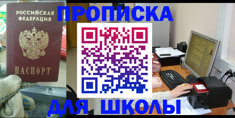 временная регистрация надежно в Янауле