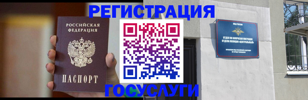 прописка ребенка в Янауле